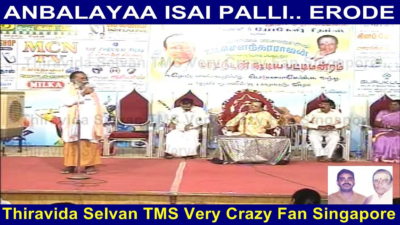 T. M. SOUNDARARAJAN LEGEND Pattu Mantram ERODE PART 3
