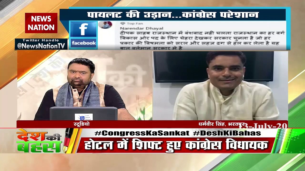 Congress is unstable since Rahul Gandhi's resignation: Dharamvir Singh