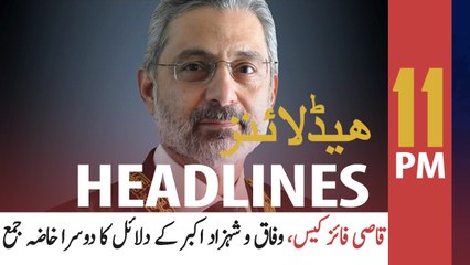 ARY NEWS HEADLINES | 11 PM | 13TH JULY 2020