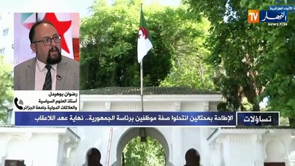 رضوان بوهيدل: هناك من يريد التشويش على الجزائر الجديدة والإطاحة بهذه الشبكة يدل على الشفافية المتبعة من طرف الدولة في تنوير الرأي العام
