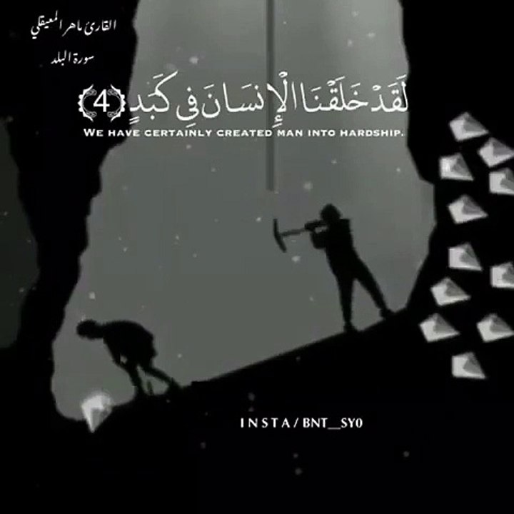 حالات واتس دينية __ايات قرآنية قصيرة--__تلاوة خاشعة بصوت يريح القلب----(480P)