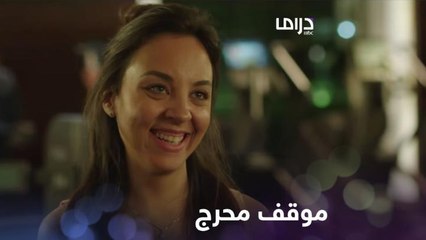 موقف محرج بعد سعادة.. فكيف سيتعامل مع الموضوع؟