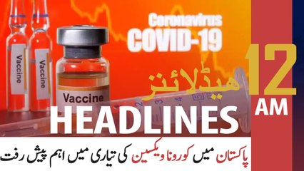 ARY NEWS HEADLINES 12 AM 14TH JULY 2020