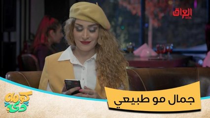 تشوفها تقول بسم الله.. تحجي تقول أعوذ بالله