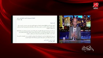 عمرو أديب: من الأول لا أثق في الإثيوبيين ولا أتوقع منهم شيئا جيدا