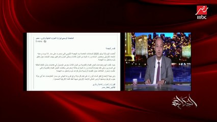 عمرو أديب: البلد محتاجة وسط التحديات دي تكاتف الناس كلها