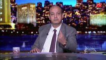 عمرو أديب يحكي تفاصيل كارثة بترولية في اليمن قد تؤثر على قناة السويس