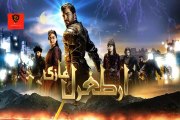 Dirilis Ertugrul Season 1 Episode 43 in Urdu/Hindi Dubbed | Wow Entertainment