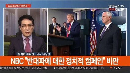 美 코로나19 재확산…전염병 권위자 '퇴출'