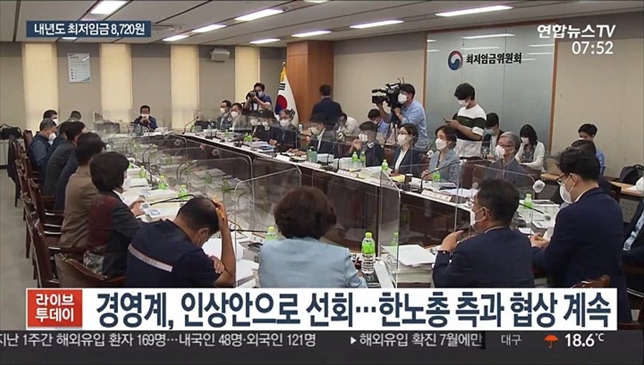 내년도 최저임금 8,720원…역대 최저 인상률