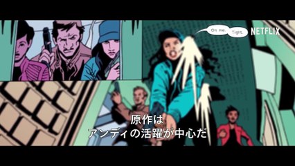 『オールド・ガード』