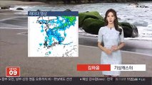 [날씨] 전국 비 차차 그쳐…종일 흐리고 선선