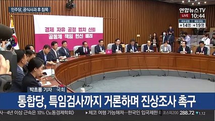 與, 박원순 의혹 대응 고심…野 "진상규명" 공세