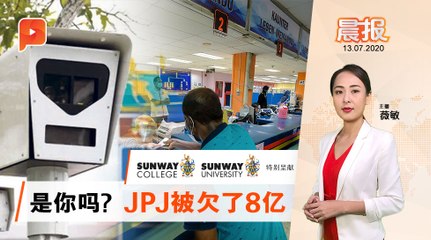 JPJ被欠8亿罚单 总监：车主禁更新驾照