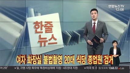 [한줄뉴스] 장맛비에 부산 도로 '포트홀' 주의보 外