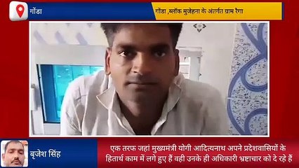 गोण्डा: बिजली खेले आंख मिचौली, साहब परेशान, उपभोक्ता हलकान