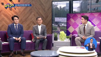 [핫플]‘n번방’ 변호인을…與, 공수처 서두르다 헛발질