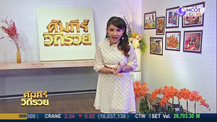 คัมภีร์วิถีรวย 13 ก.ค. 63: สู้วิกฤติโควิด-19 โรงงานผลิตร่ม "คาซ่าอัมเบรล่า"