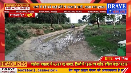 कटरा: आदर्श नगर पंचायत में रास्ते का हाल बेहाल, नहीं कोई पुरसाहाल, लोग परेशान | BRAVE NEWS LIVE