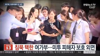 [단독] 침묵 택한 여가부…미투 피해자 보호 외면
