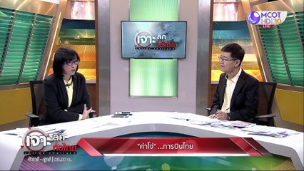 เจาะลึกทั่วไทย 14 ก.ค. 63 ช่วงที่ 4: "ค่าโง่" ... การบินไทย
