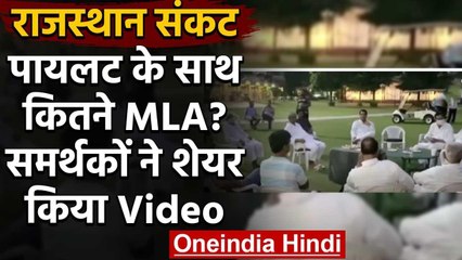 Rajasthan Political Crisis : Sachin Pilot खेमे ने समर्थक MLA का वीडियो जारी किया वनइंडिया हिंदी