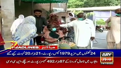 ARY NEWS HEADLINES | 10 AM | 14TH JULY 2020