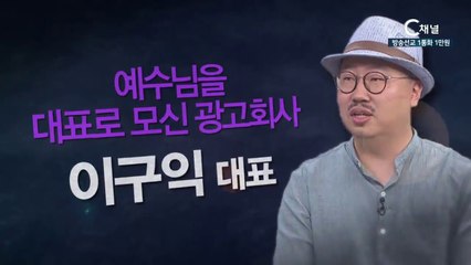 캘리그라피스트 손영희 권사 :  “손글씨, 복음담은 예술이 되다” - 힐링토크 회복 플러스 210회