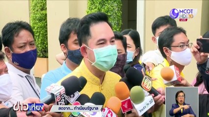 ข่าวเที่ยง ช่วงที่ 2 วันอังคารที่ 14 กรกฎาคม 2563