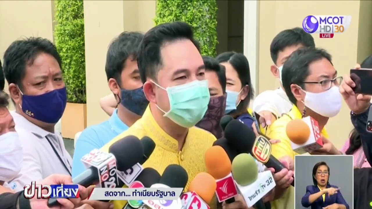ข่าวเที่ยง ช่วงที่ 2 วันอังคารที่ 14 กรกฎาคม 2563