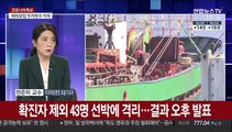 [뉴스큐브] 부천 확진자, 군산서 5시간 마스크 미착용…슈퍼 전파 우려