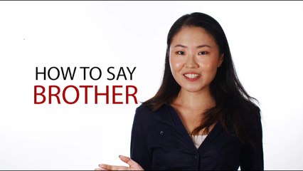 How to say "Brother" in Chinese | How To Say Series | ChinesePod