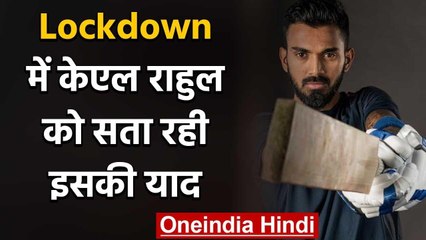KL Rahul shares Emotional Message on Instagram as he waits for Cricket to resume | वनइंडिया हिंदी