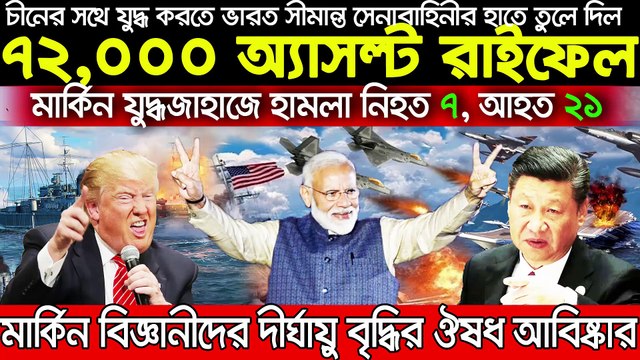বিশ্ব সংবাদ Today 14 July 2020 BBC আন্তর্জাতিক সংবাদ antorjatik sambad আন্তর্জাতিক খবর bangla news