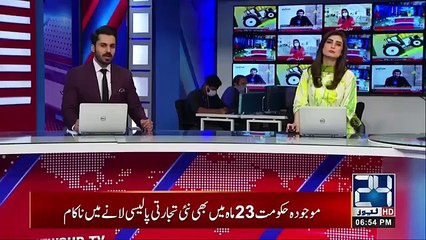 Breaking News | Resolution Passed For Holy Quran Teaching & Urdu Translation