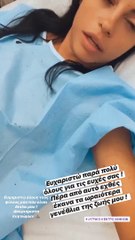 Δήμητρα Αλεξανδράκη: Εσπευσμένα στο χειρουργείο μετά από ατύχημα!