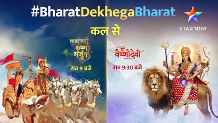 #BharatDekhegaBharat | सोम-शनि, रात 9 बजे | Star Bharat