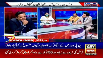 ARY NEWS HEADLINES | 12 PM | 14TH JULY 2020