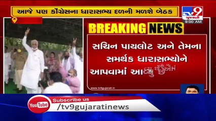 Rajasthan Political Crisis Live Updates- Congress invites Sachin Pilot in MLA meet at 10 AM today