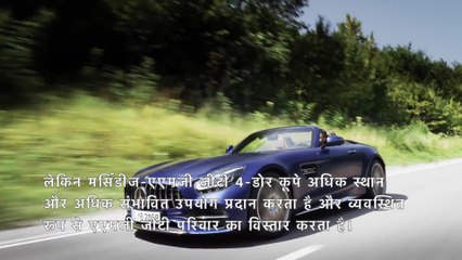 नई मर्सिडीज-बेंज एएमजी जीटी, जीटीसी, जीटीआर ट्रेलर