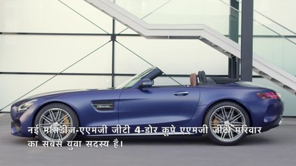 नई मर्सिडीज-बेंज एएमजी जीटी सी रोडस्टर एक्सटीरियर डिजाइन