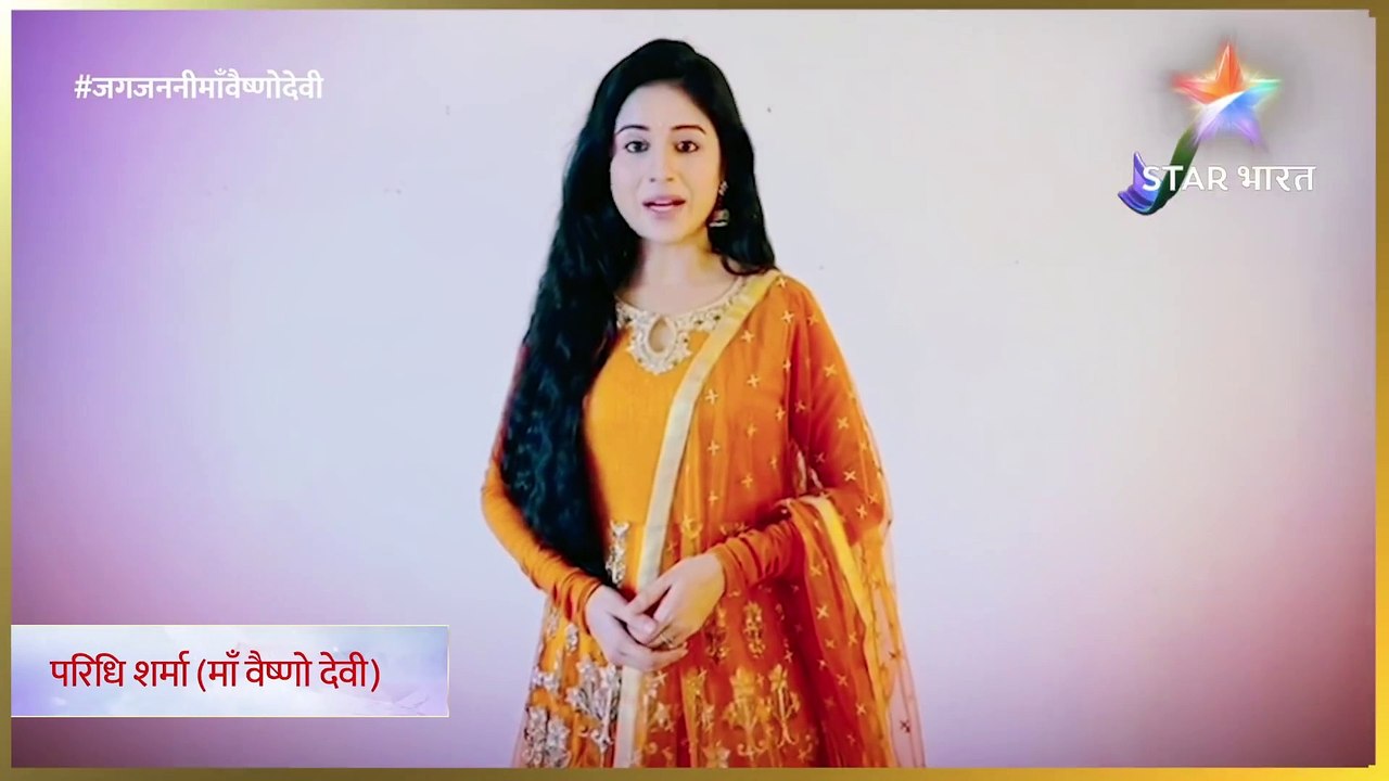 जग जननी माँ वैष्णो देवी | सोम-शनि, रात 9.30 | Star Bharat
