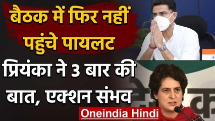 Rajasthan Crisis: Sachin Pilot पर अब एक्शन संभव, Priyanka Gandhi की नहीं मानी बात | वनइंडिया हिंदी