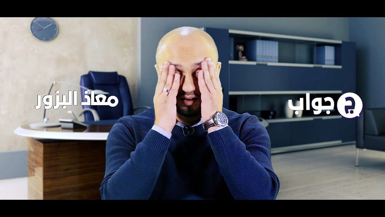 معاذ البزور