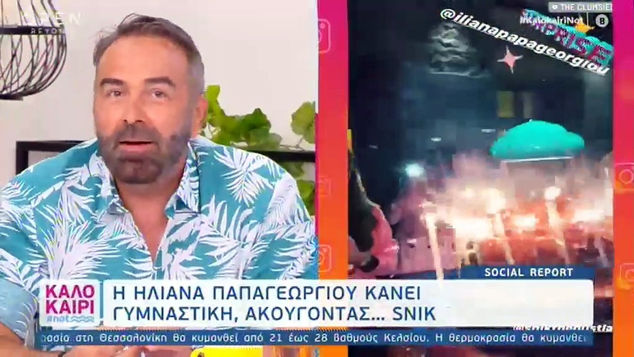 Συνεργάτης της Μενεγάκη στην εκπομπή της Ηλιάνα...