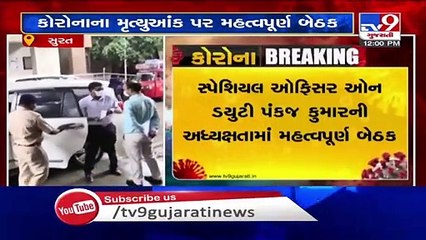 OSD Pankaj Kumar holds meeting over increasing COVID19 cases in Surat