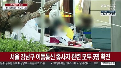 신규 확진 33명…서울서 또 잇단 소규모 집단감염