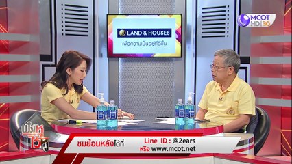 ฟังหูไว้หู 13 ก.ค. 63 :