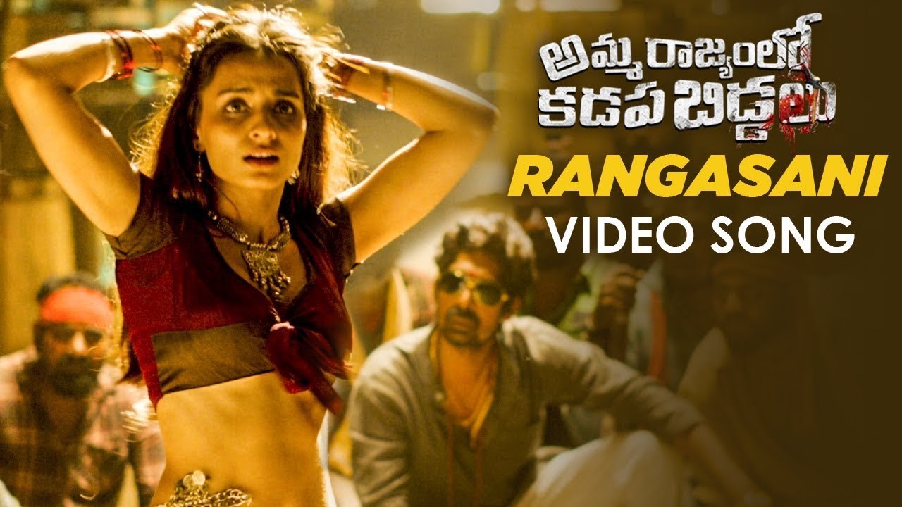 RGV Amma Rajyam Lo Kadapa Biddalu Songs | Ranga...