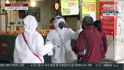 WHO "신규 확진 절반 미국과 브라질서 발생"